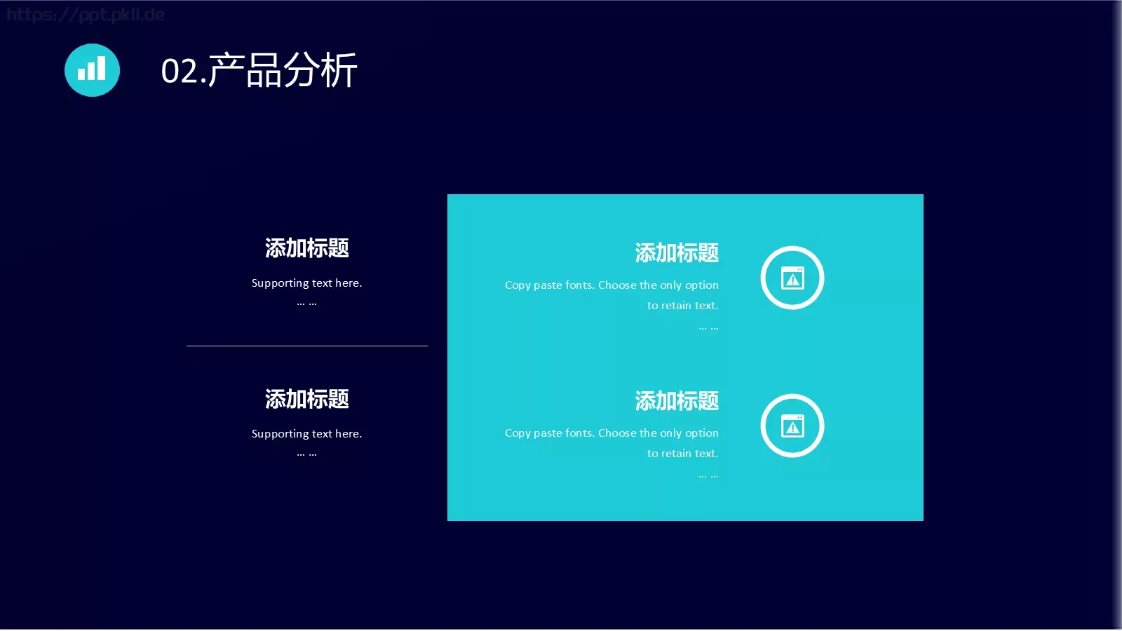 公司简介产品介绍PPT模板 第 13 页预览图