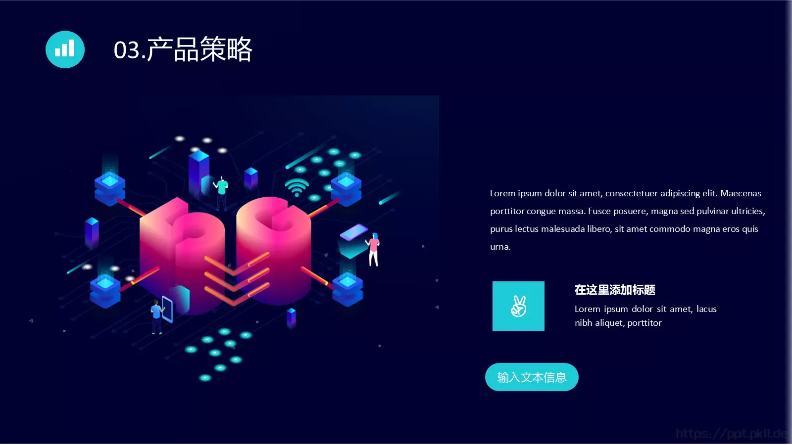 公司简介产品介绍PPT模板 第 16 页预览图