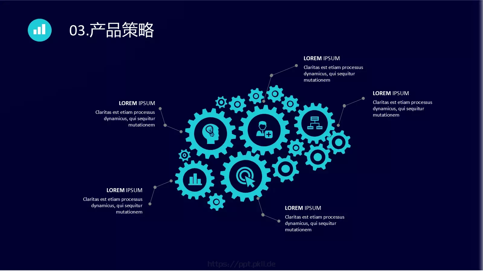 公司简介产品介绍PPT模板 第 18 页预览图
