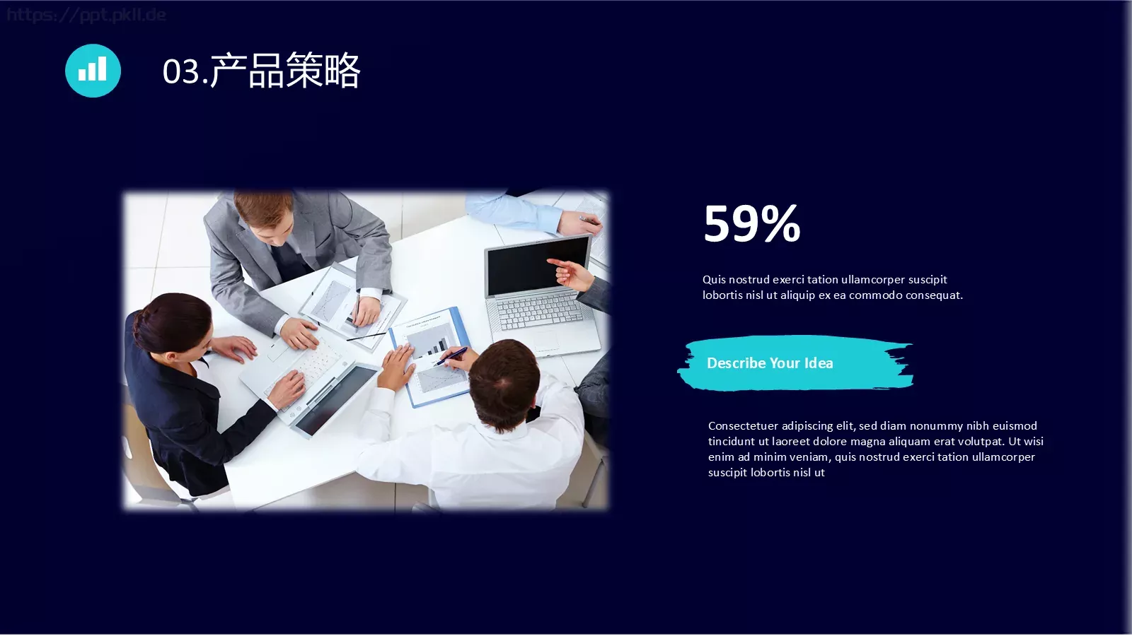 公司简介产品介绍PPT模板 第 19 页预览图