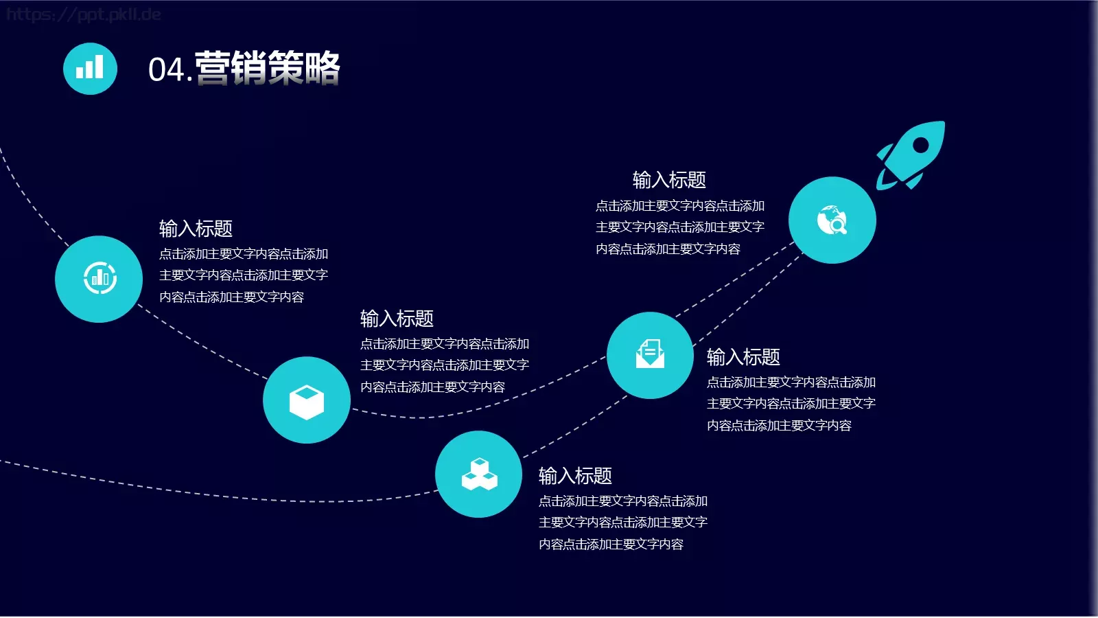 公司简介产品介绍PPT模板 第 20 页预览图
