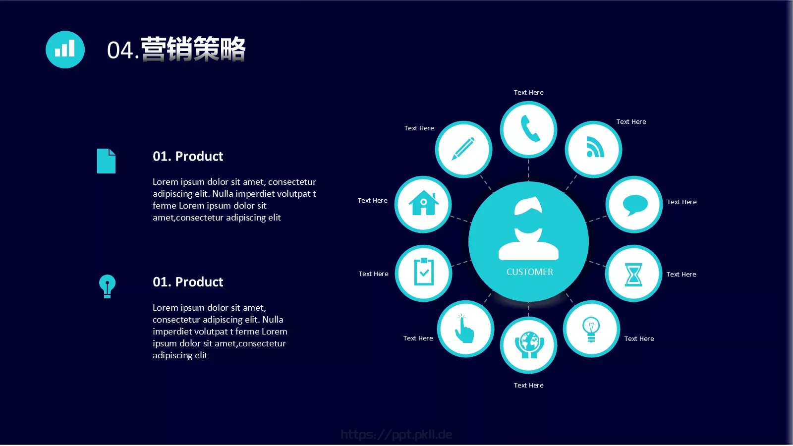 公司简介产品介绍PPT模板 第 22 页预览图