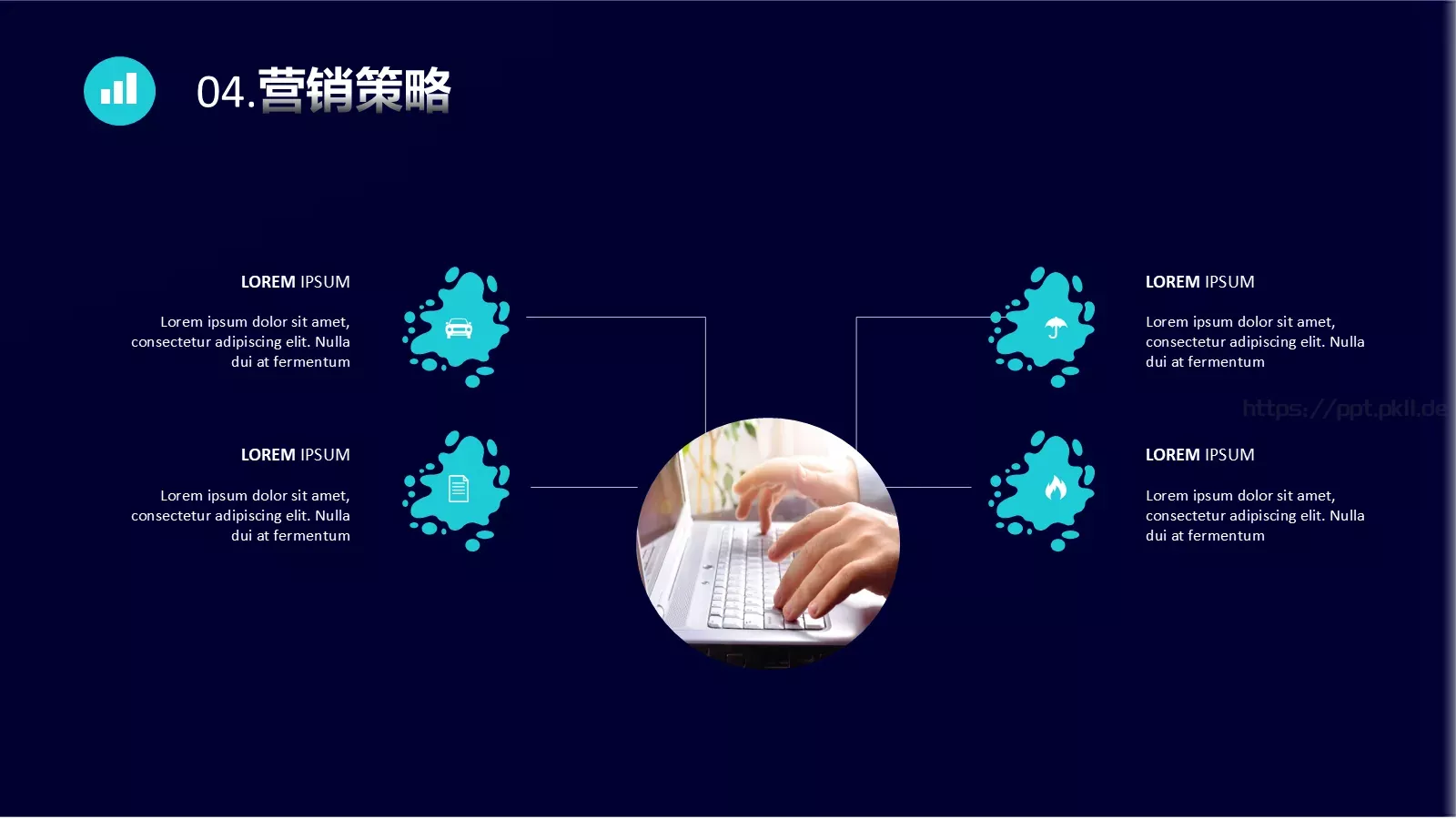 公司简介产品介绍PPT模板 第 23 页预览图