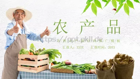 公司简介产品介绍PPT模板 缩略图