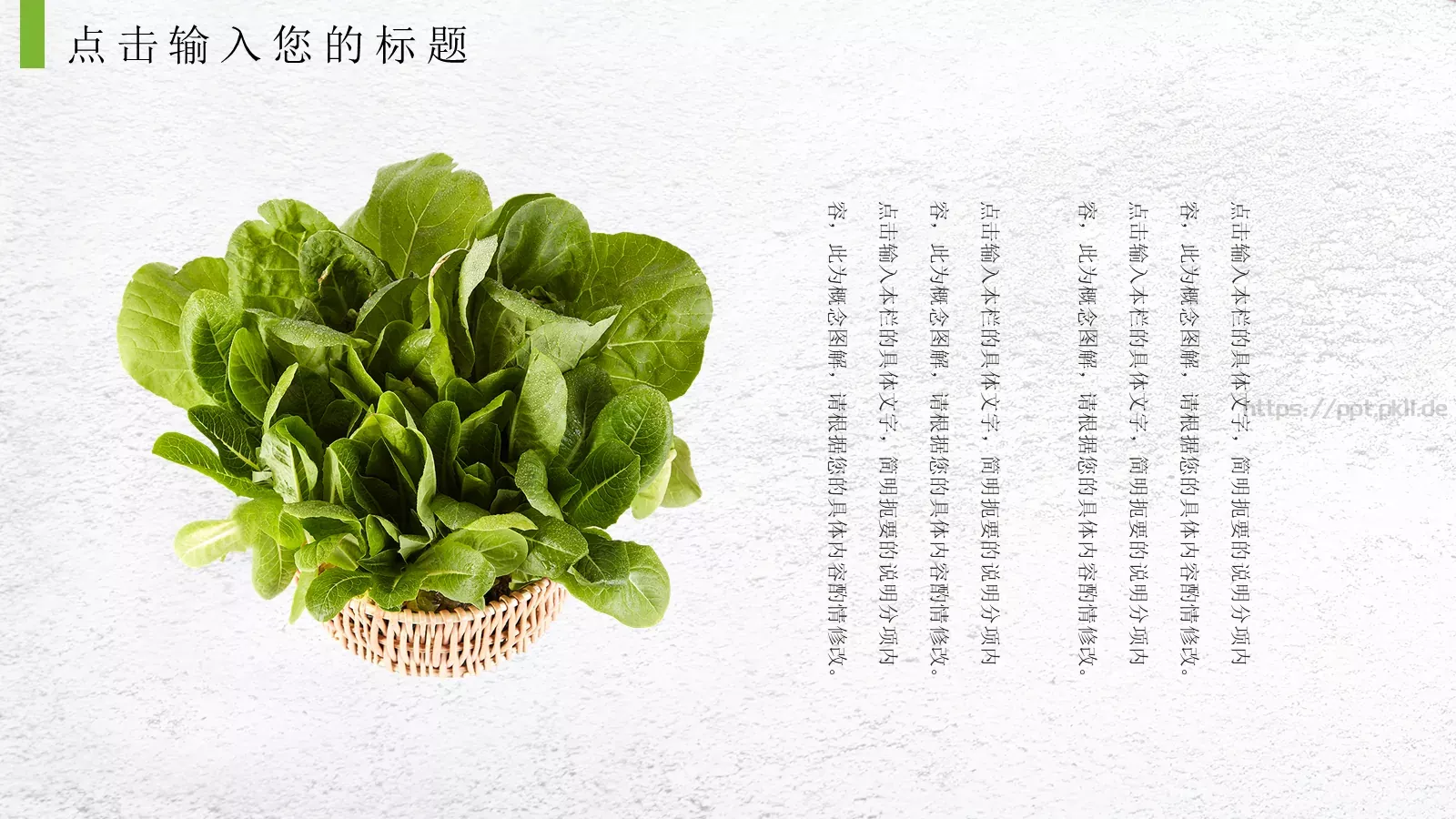 公司简介产品介绍PPT模板 第 4 页缩略图