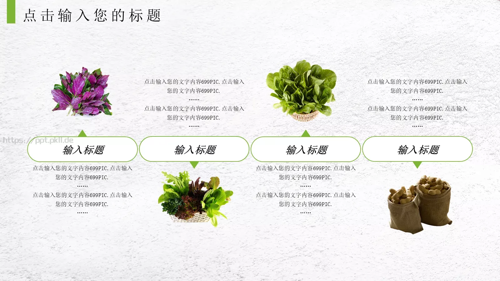 公司简介产品介绍PPT模板 第 6 页预览图