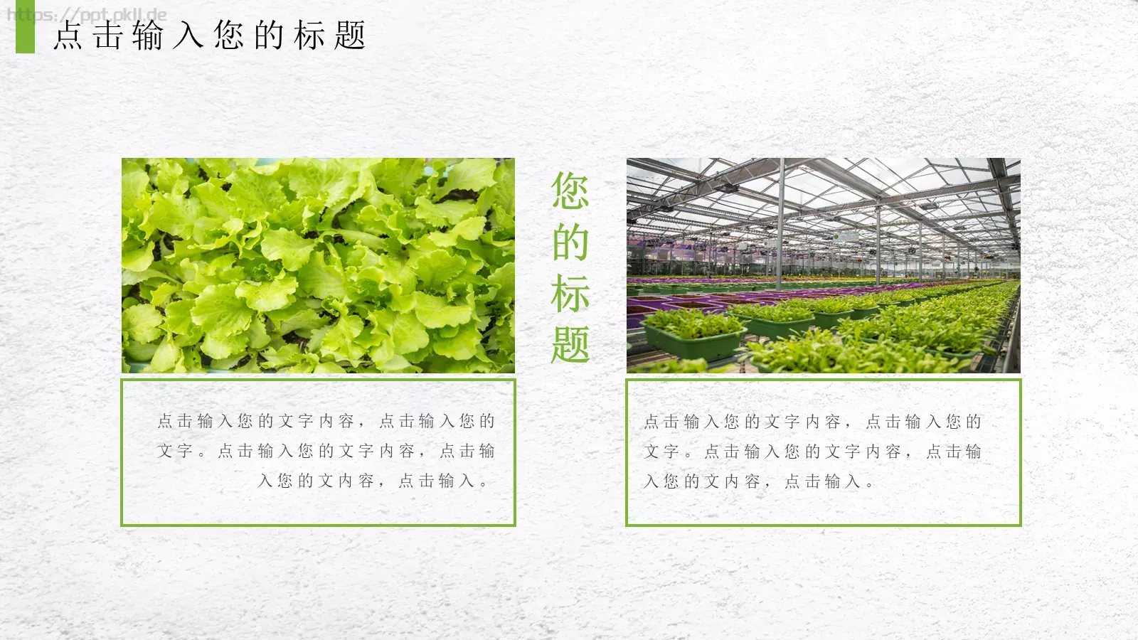 公司简介产品介绍PPT模板 第 5 页预览图