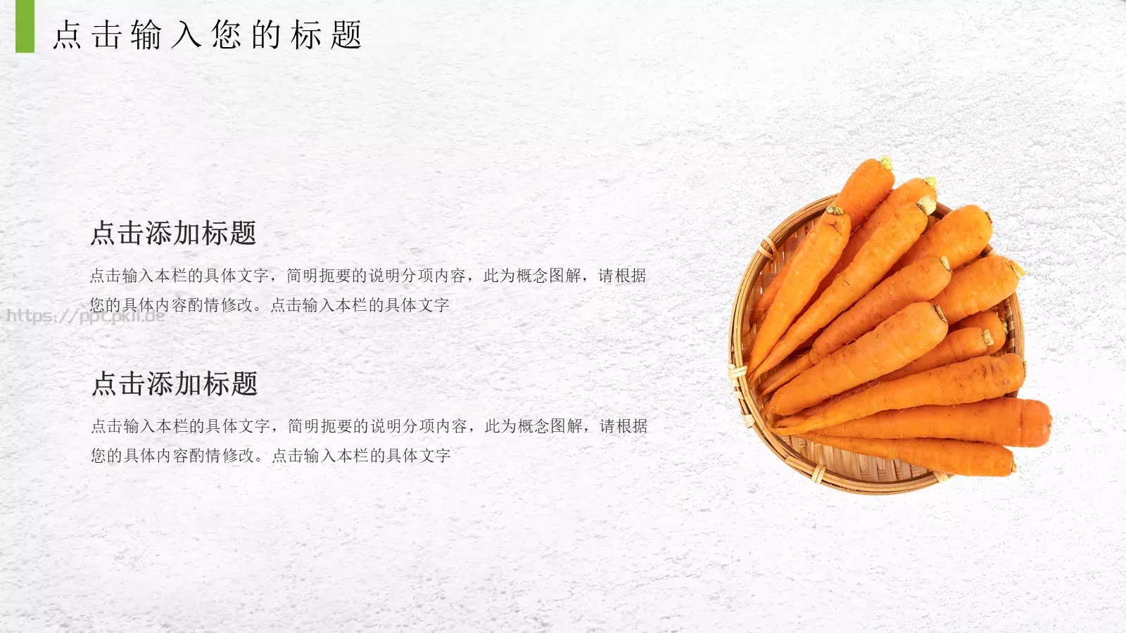 公司简介产品介绍PPT模板 第 7 页预览图
