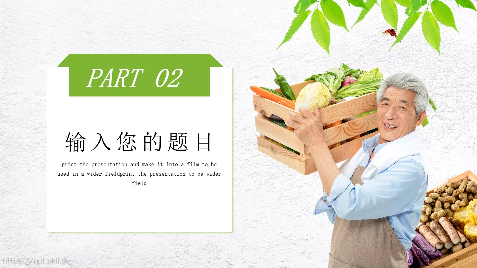 公司简介产品介绍PPT模板 第 8 页预览图