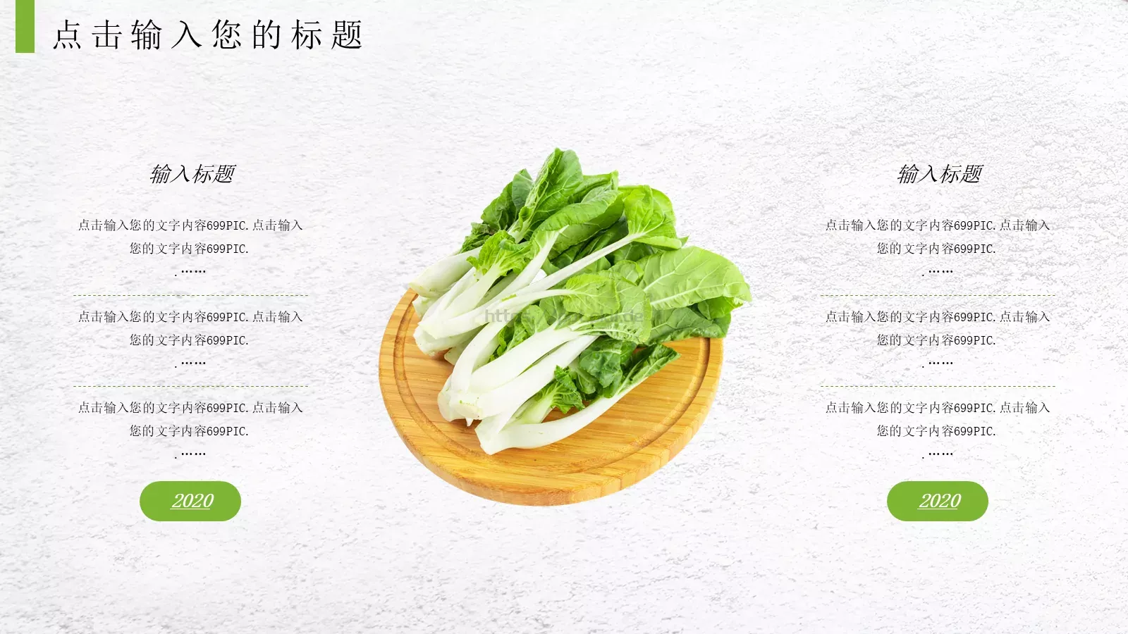 公司简介产品介绍PPT模板 第 9 页预览图