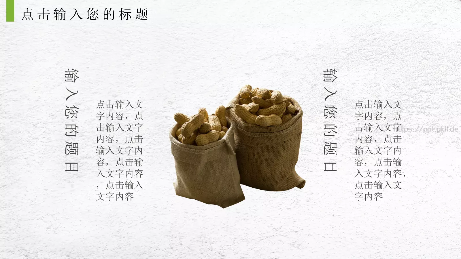 公司简介产品介绍PPT模板 第 11 页预览图