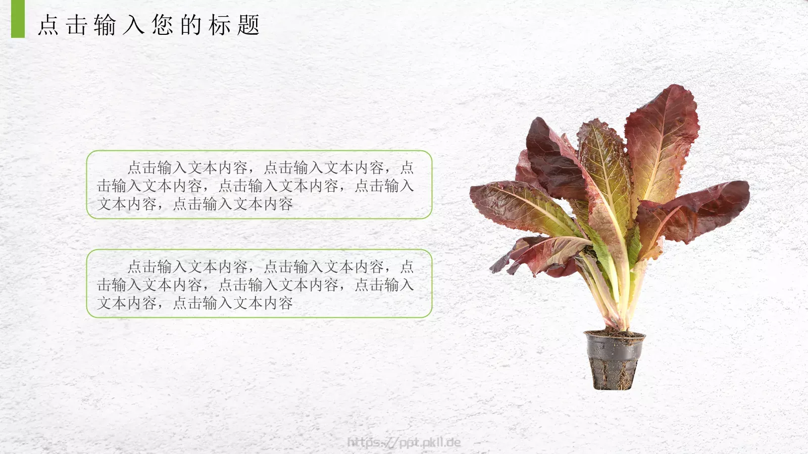 公司简介产品介绍PPT模板 第 14 页预览图