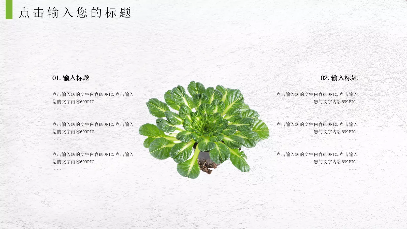 公司简介产品介绍PPT模板 第 16 页预览图