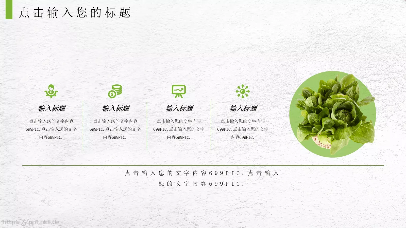 公司简介产品介绍PPT模板 第 19 页预览图