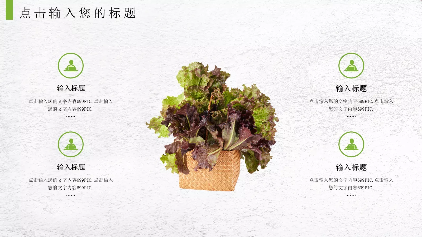 公司简介产品介绍PPT模板 第 20 页预览图