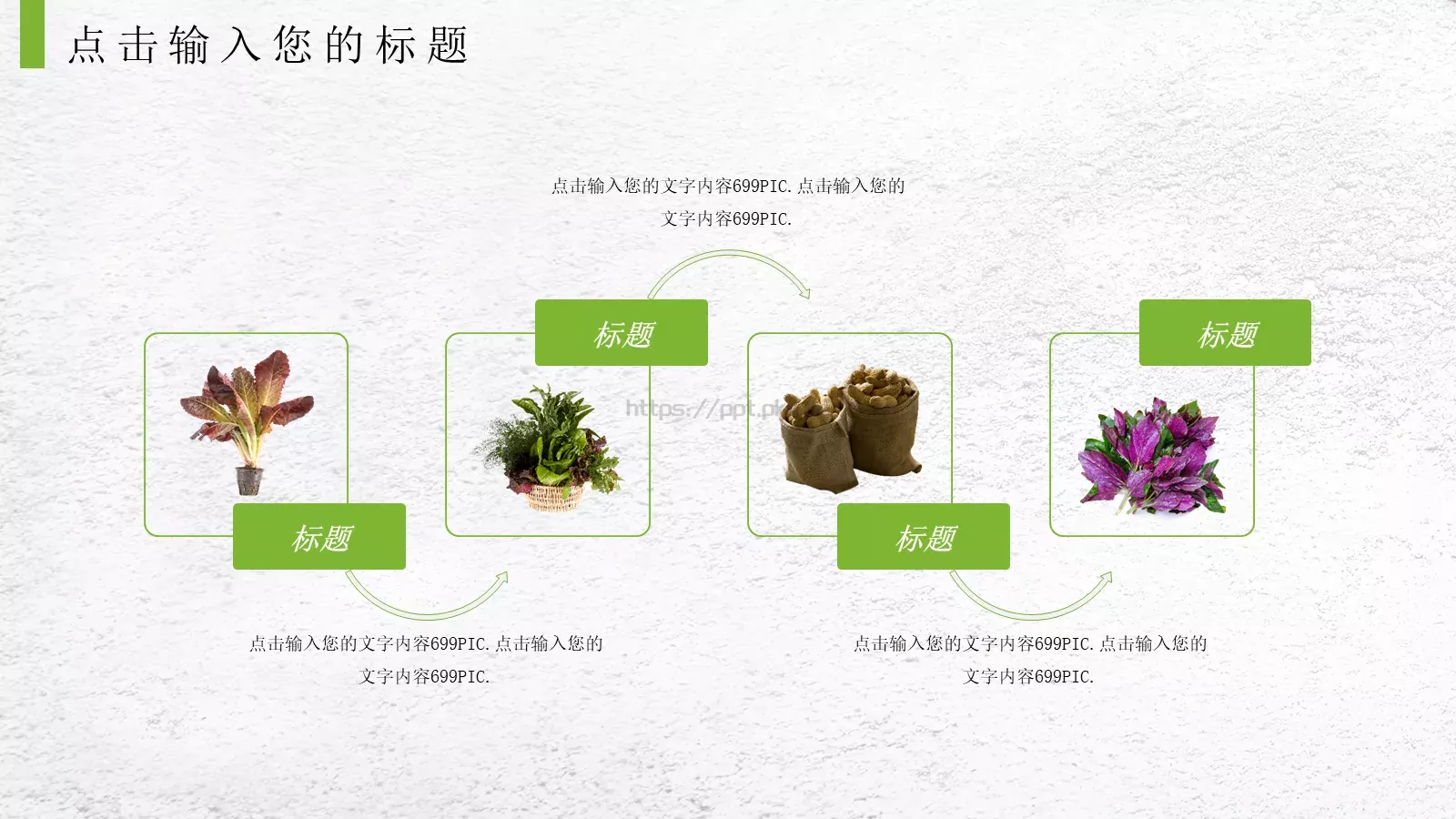 公司简介产品介绍PPT模板 第 23 页预览图