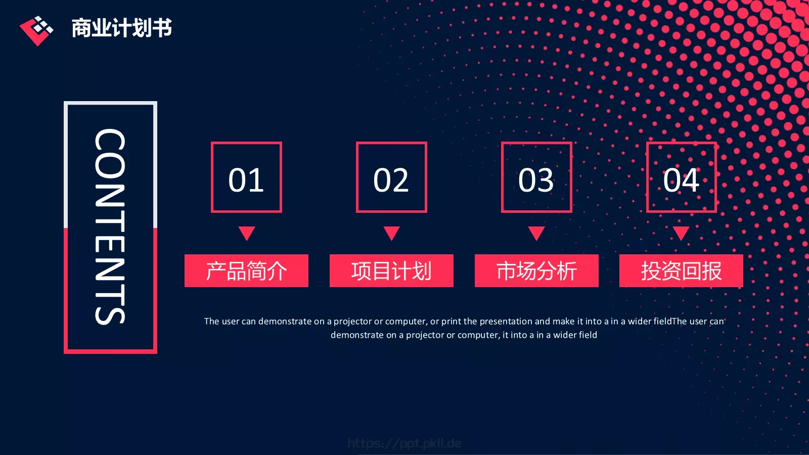 商业融资汇报PPT模板 第 2 页缩略图