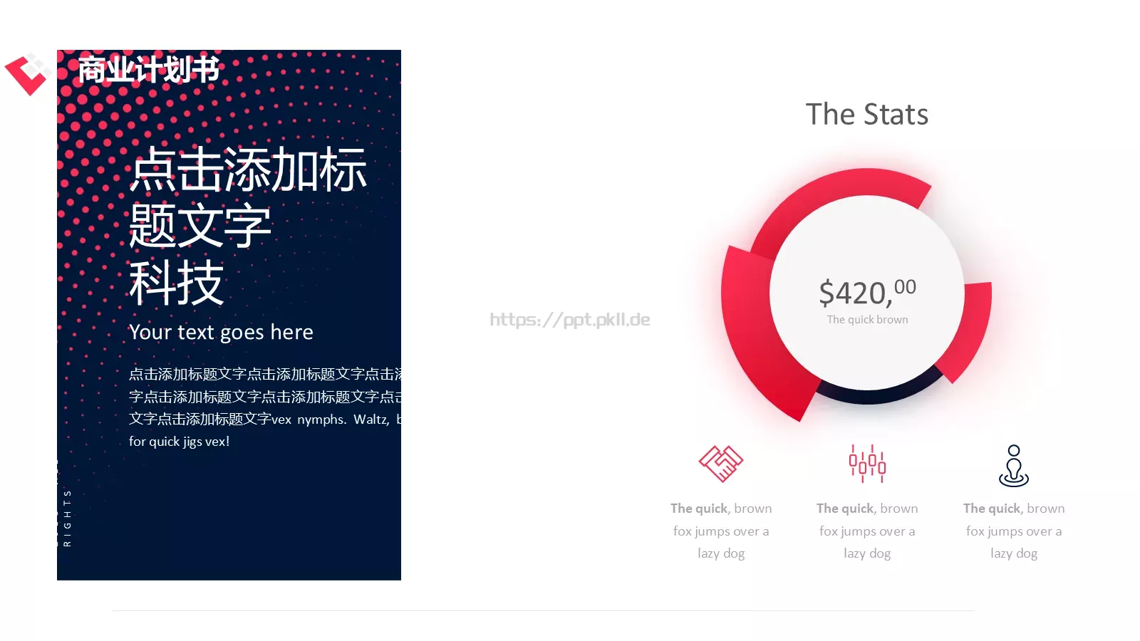 商业融资汇报PPT模板 第 10 页预览图