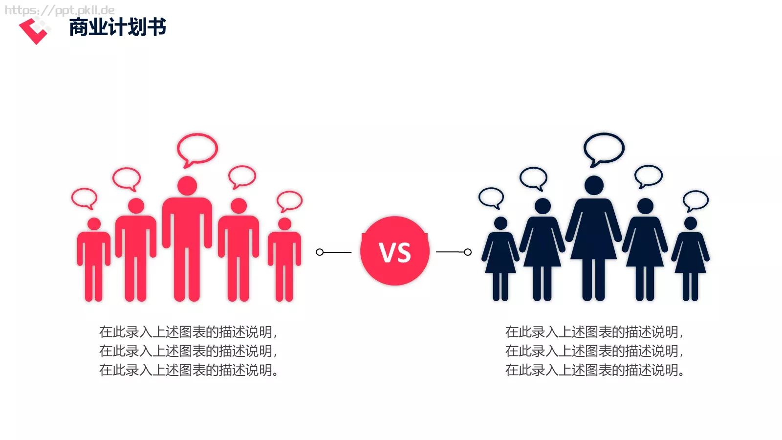 商业融资汇报PPT模板 第 11 页预览图