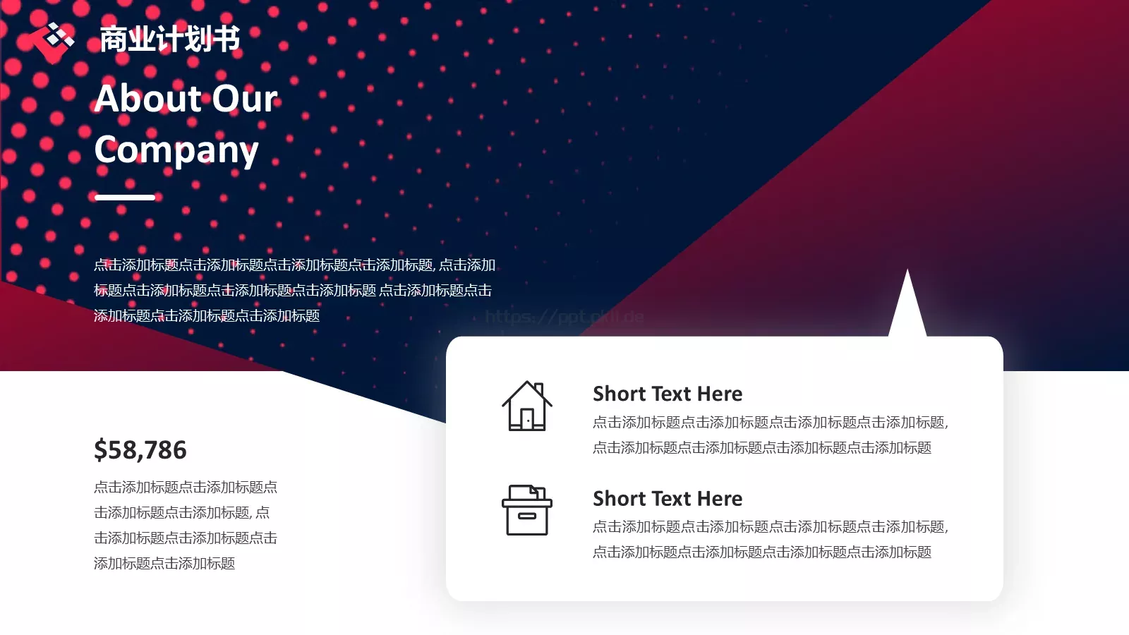 商业融资汇报PPT模板 第 12 页预览图