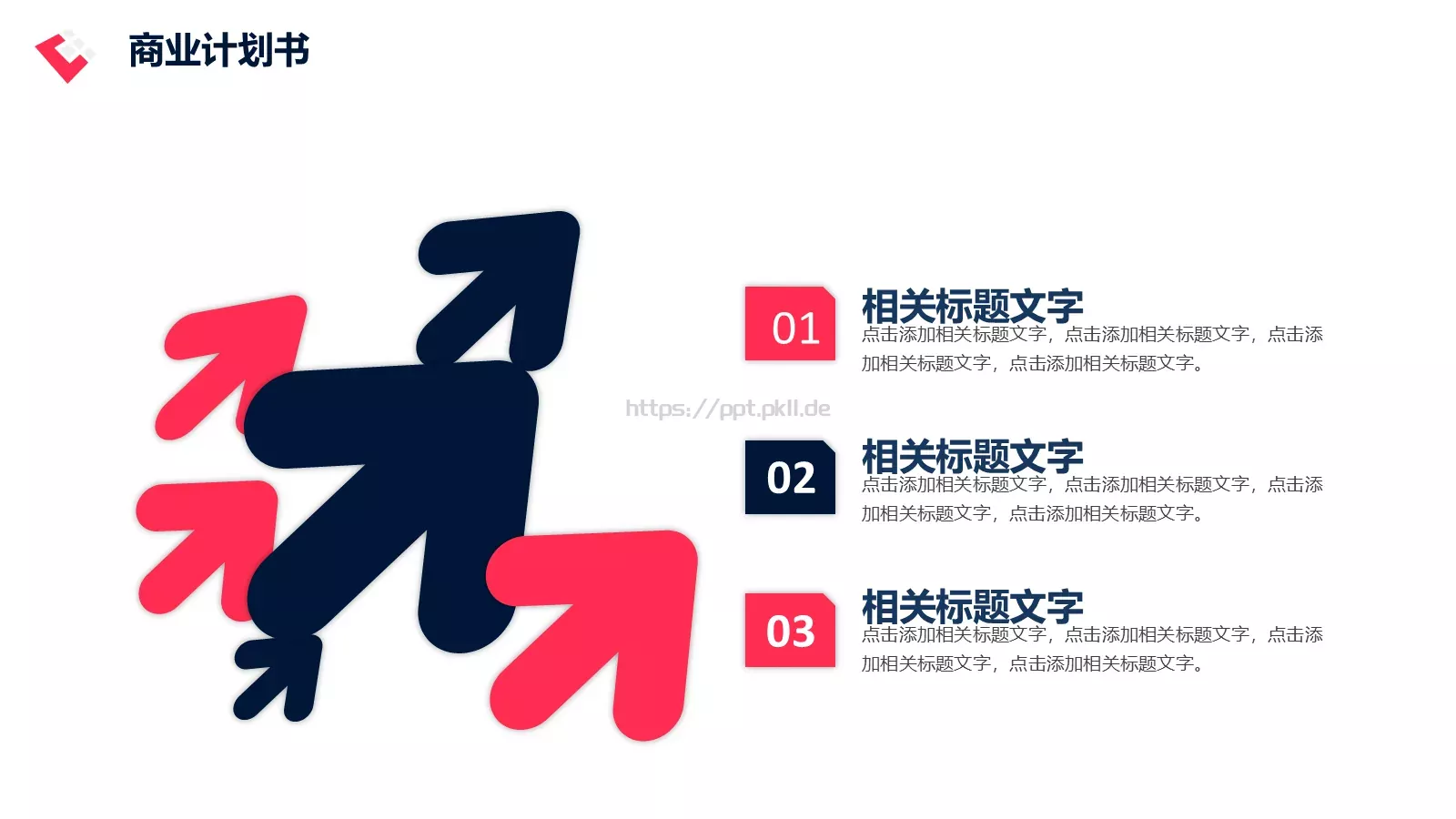 商业融资汇报PPT模板 第 15 页预览图