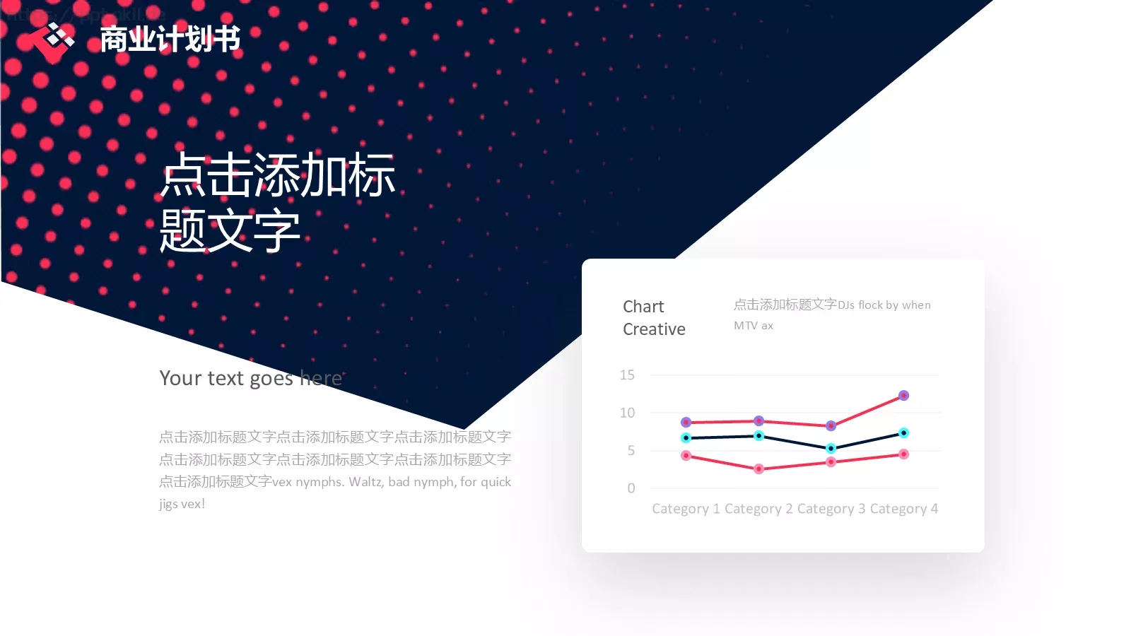商业融资汇报PPT模板 第 18 页预览图