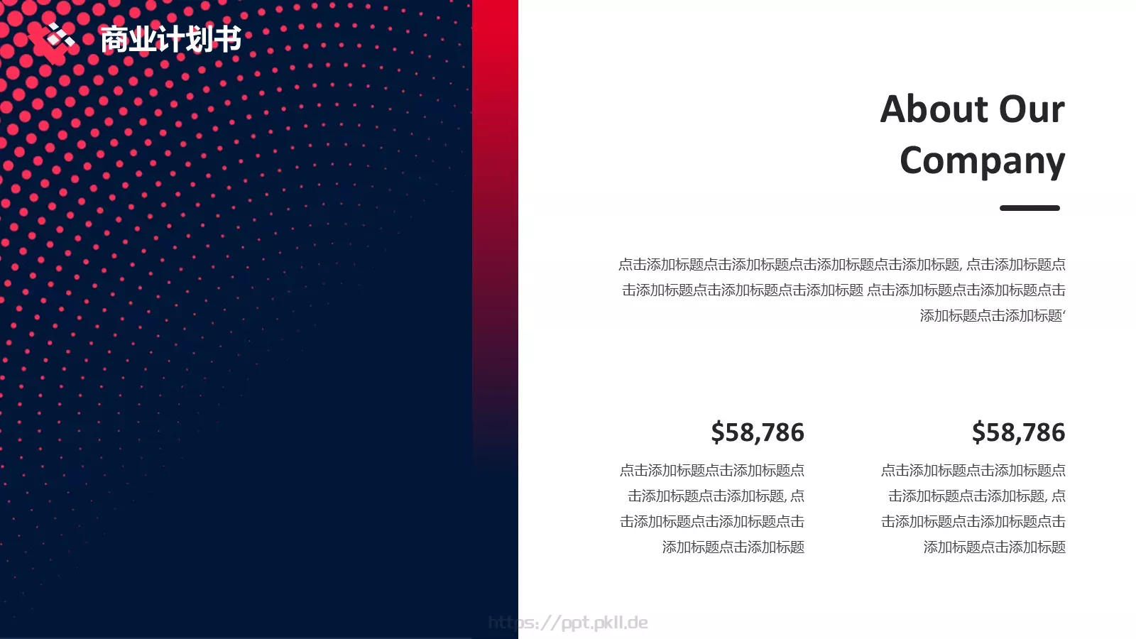 商业融资汇报PPT模板 第 21 页预览图