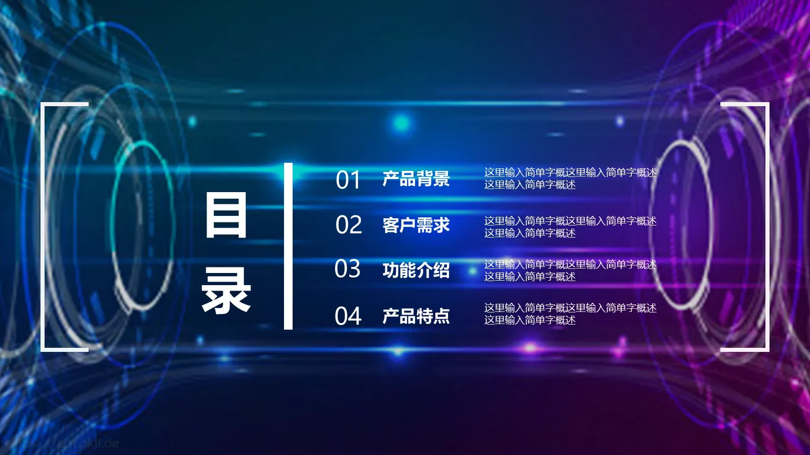 科技产品发布会PPT模板 第 2 页缩略图