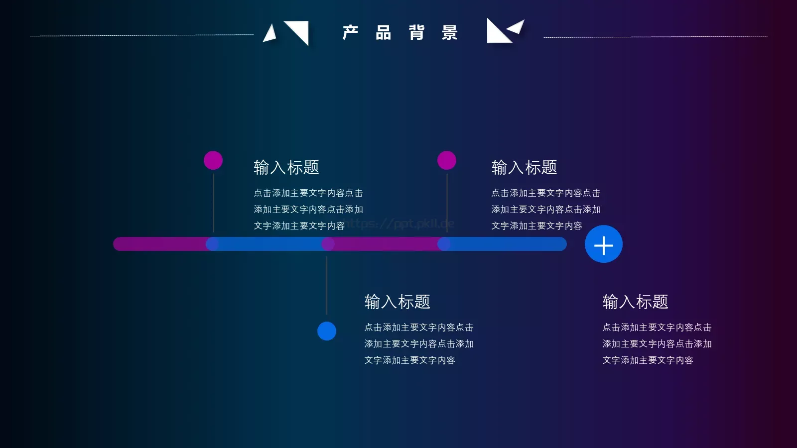 科技产品发布会PPT模板 第 4 页缩略图