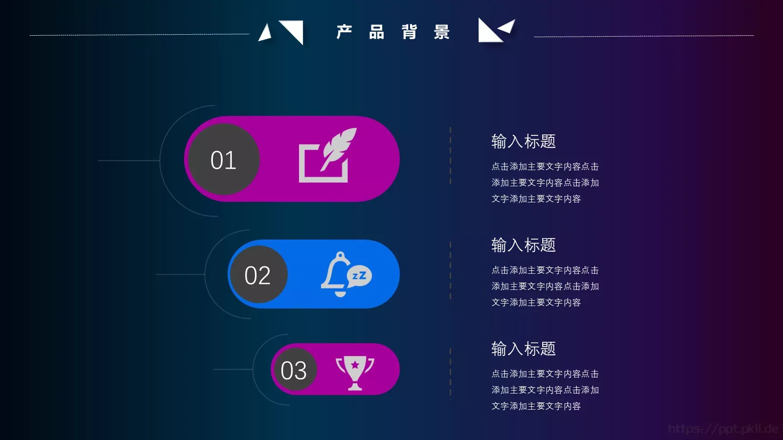 科技产品发布会PPT模板 第 5 页预览图