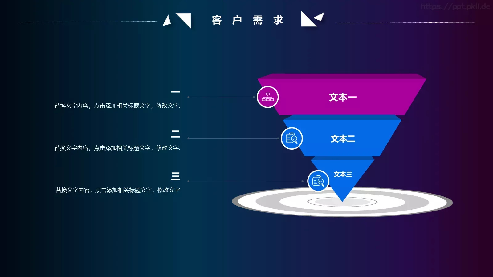 科技产品发布会PPT模板 第 10 页预览图