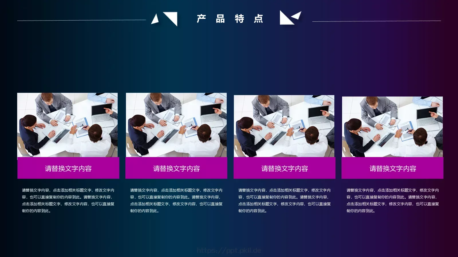 科技产品发布会PPT模板 第 16 页预览图
