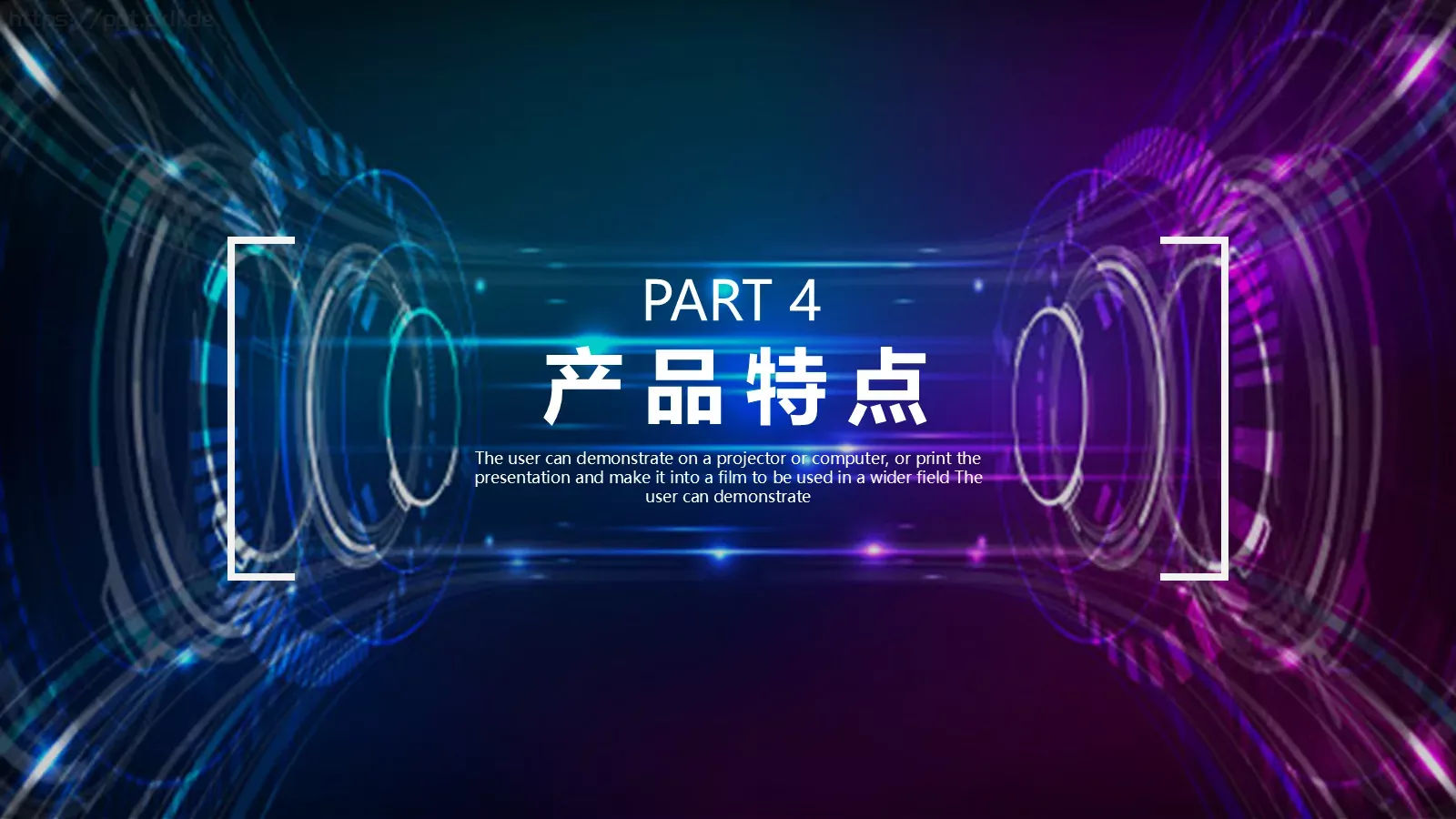 科技产品发布会PPT模板 第 15 页预览图