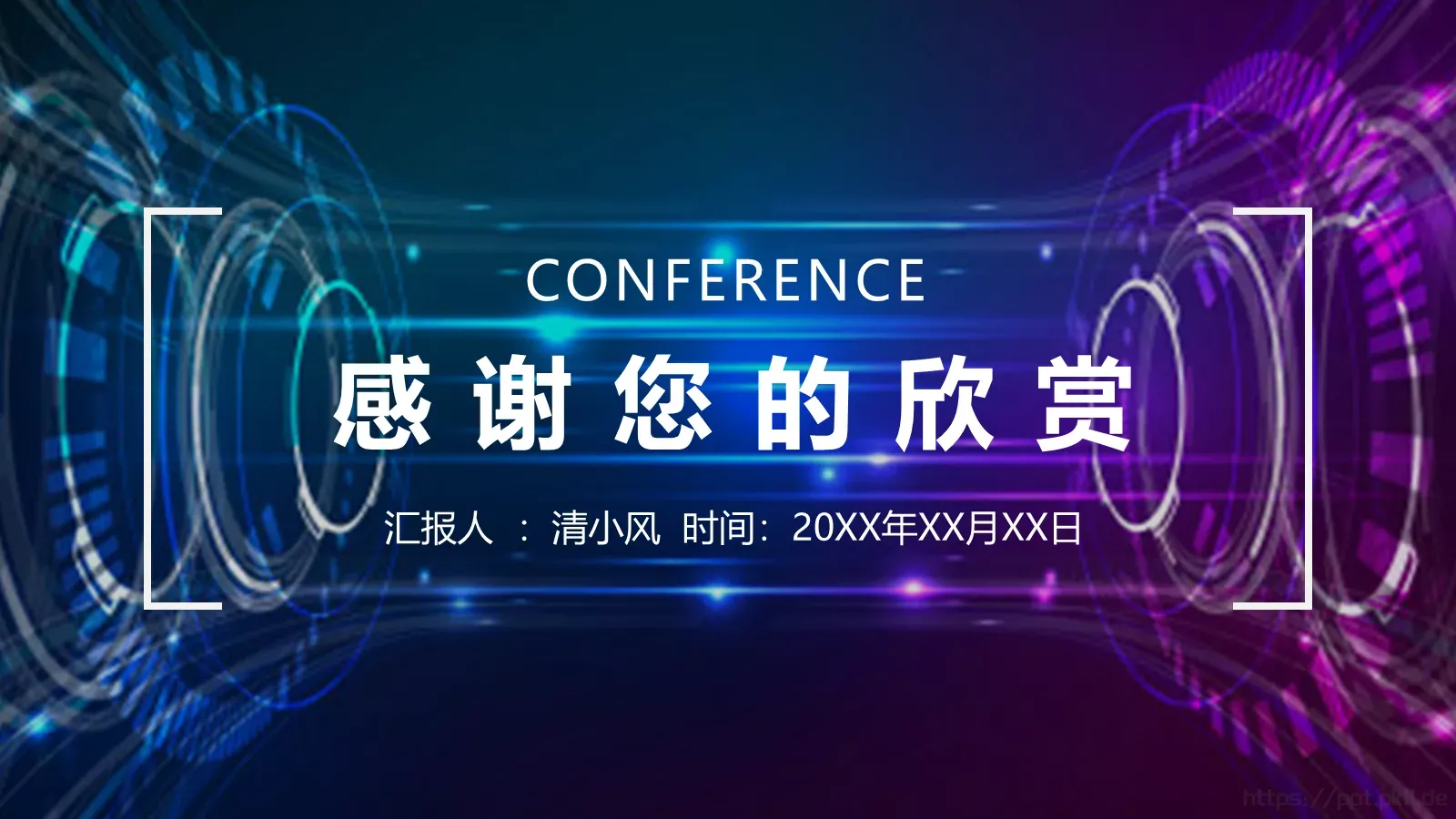 科技产品发布会PPT模板 第 20 页预览图