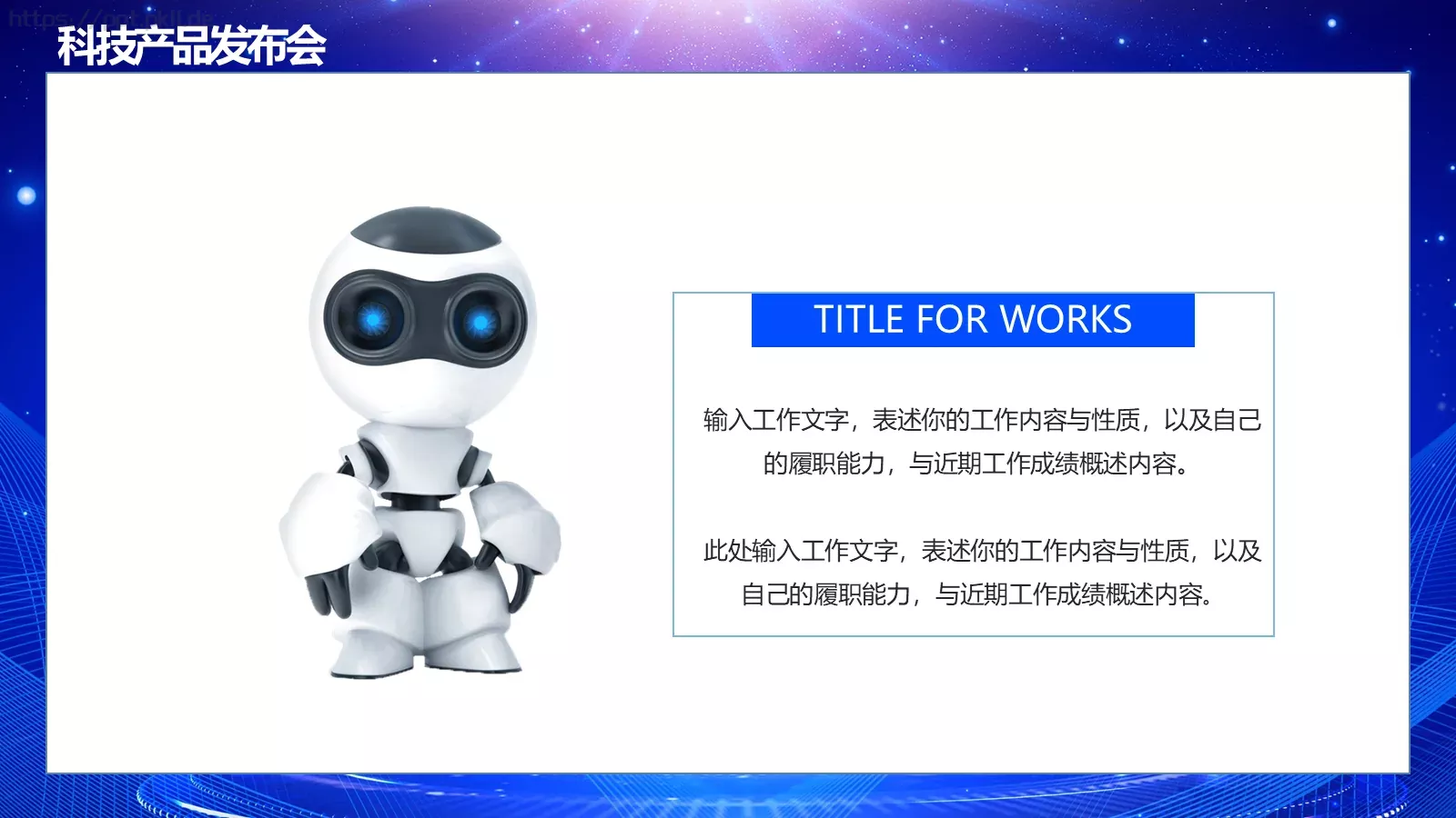 产品发布汇报时间PPT模板 第 5 页预览图
