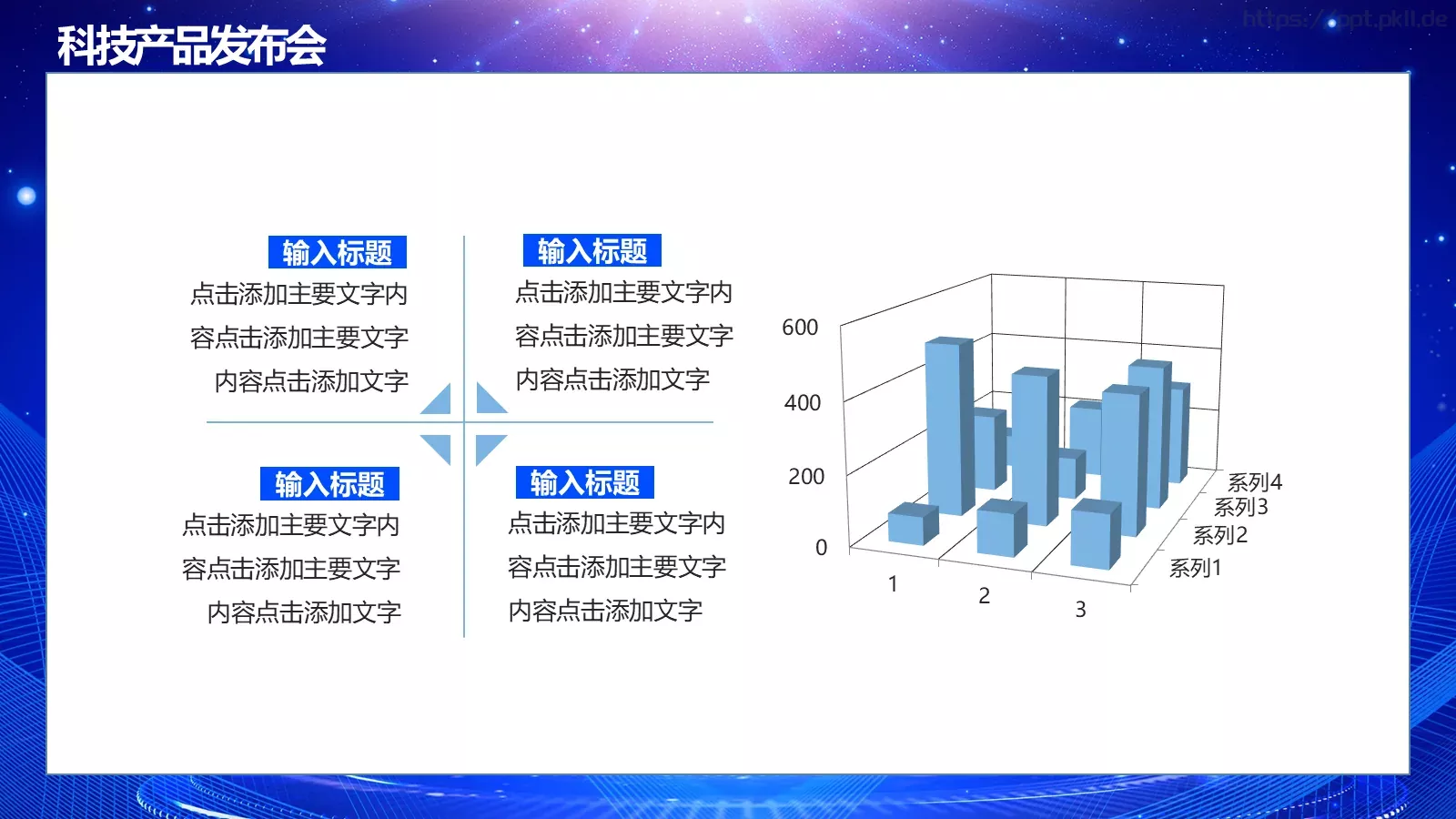 产品发布汇报时间PPT模板 第 11 页预览图