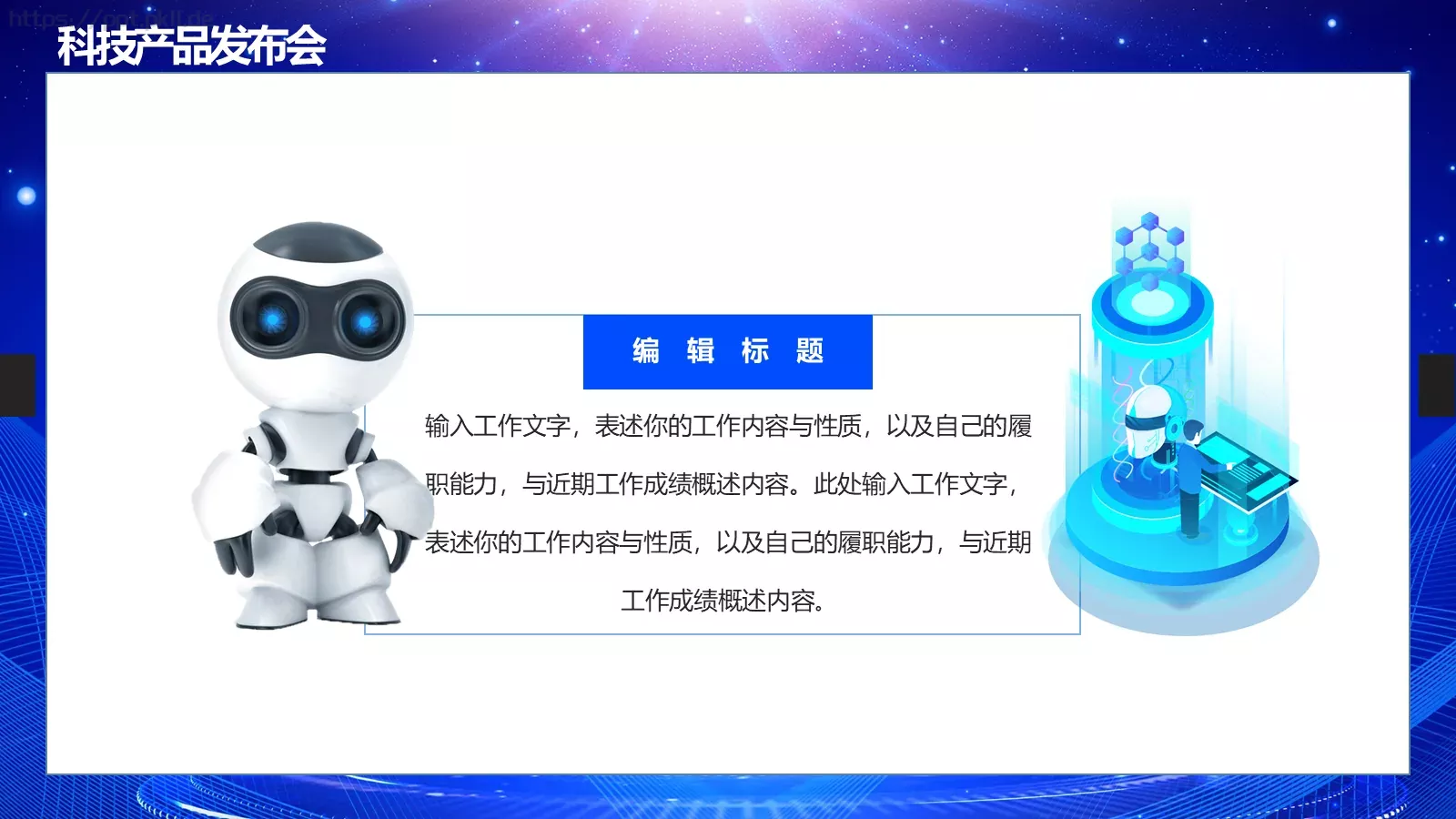 产品发布汇报时间PPT模板 第 10 页预览图
