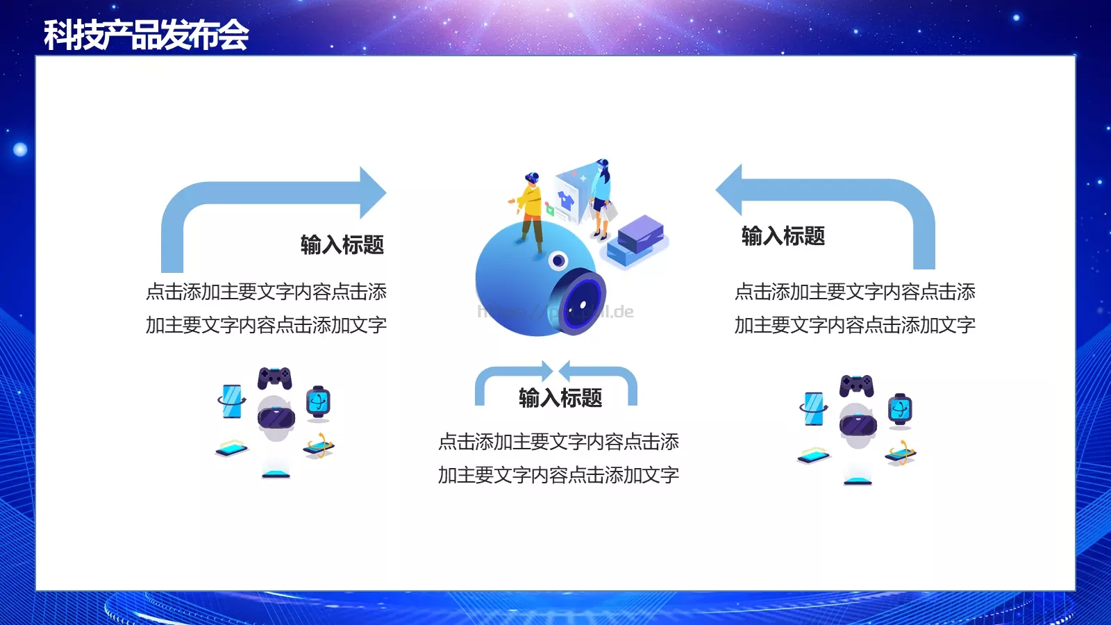 产品发布汇报时间PPT模板 第 14 页预览图