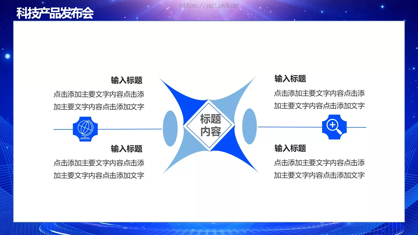 产品发布汇报时间PPT模板 第 19 页预览图