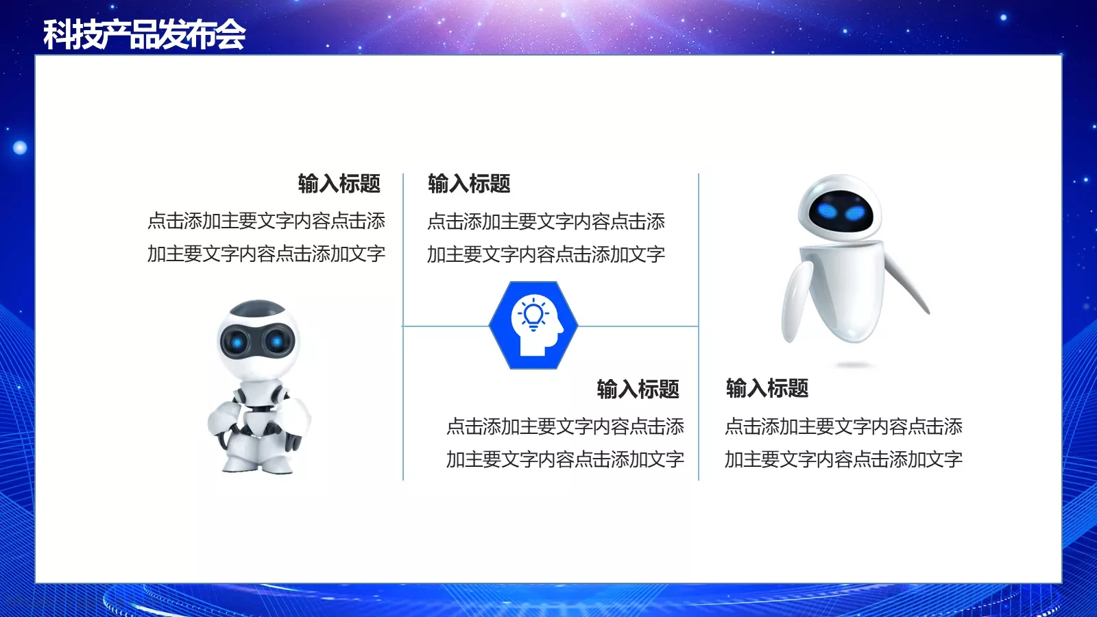 产品发布汇报时间PPT模板 第 20 页预览图