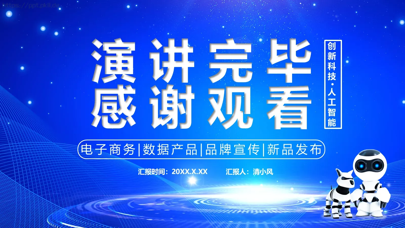 产品发布汇报时间PPT模板 第 22 页预览图