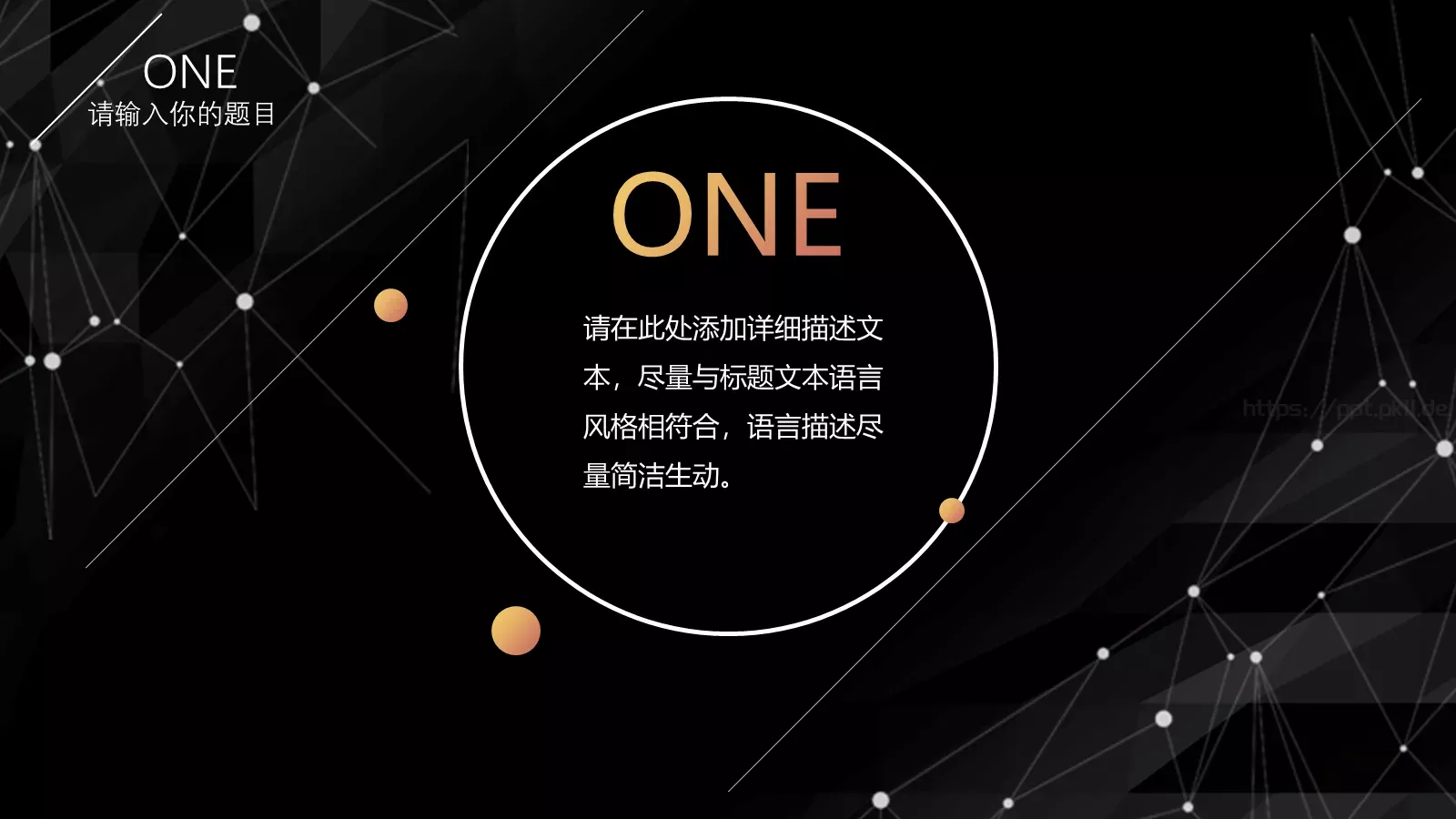 未来黑科技产品发布PPT模板 第 3 页缩略图