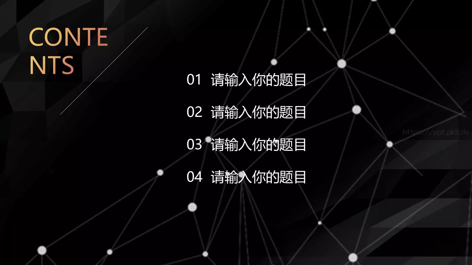未来黑科技产品发布PPT模板 第 2 页缩略图