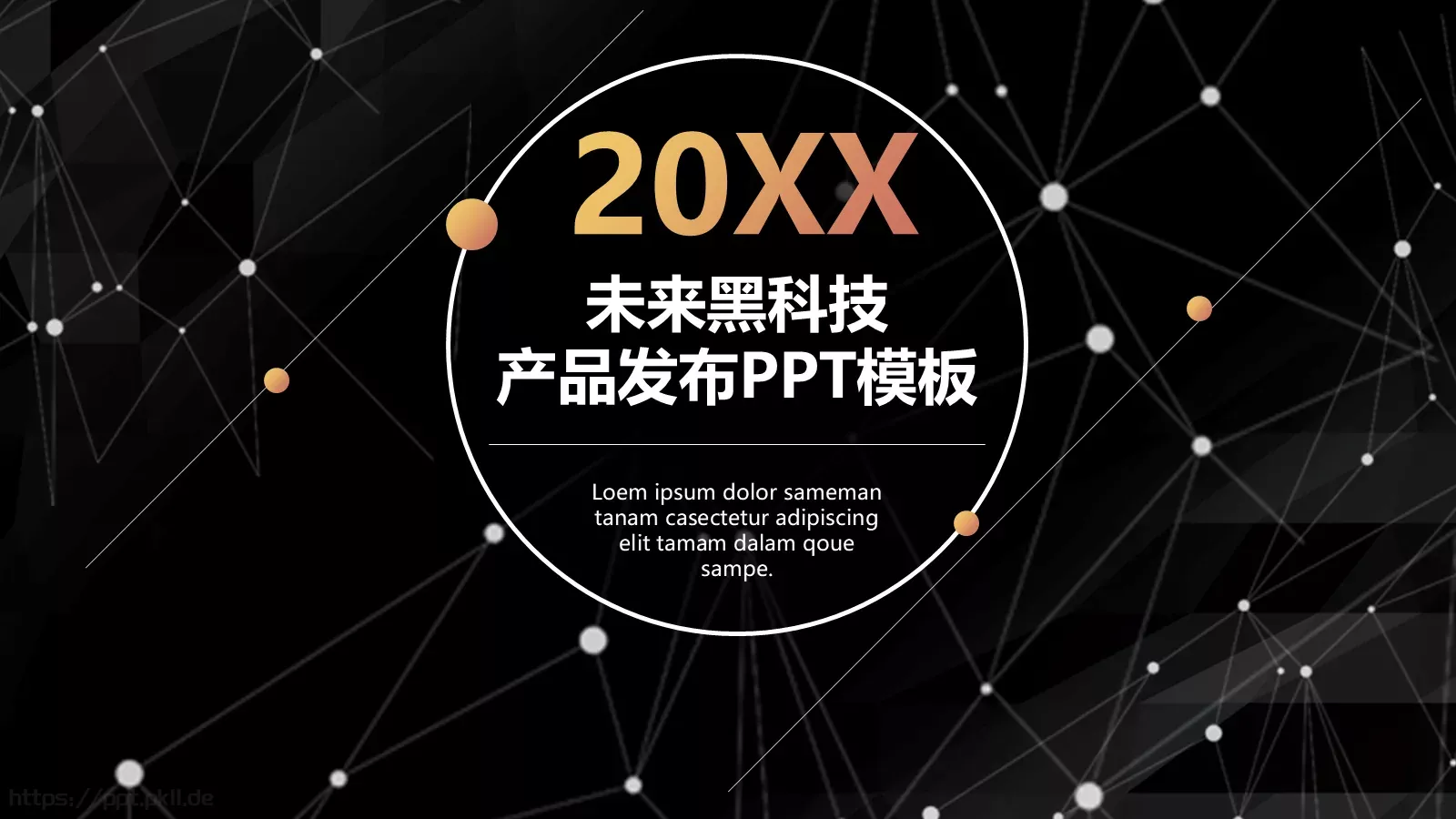 未来黑科技产品发布PPT模板 第 1 页缩略图