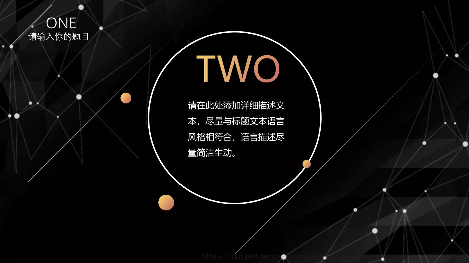 未来黑科技产品发布PPT模板 第 10 页预览图
