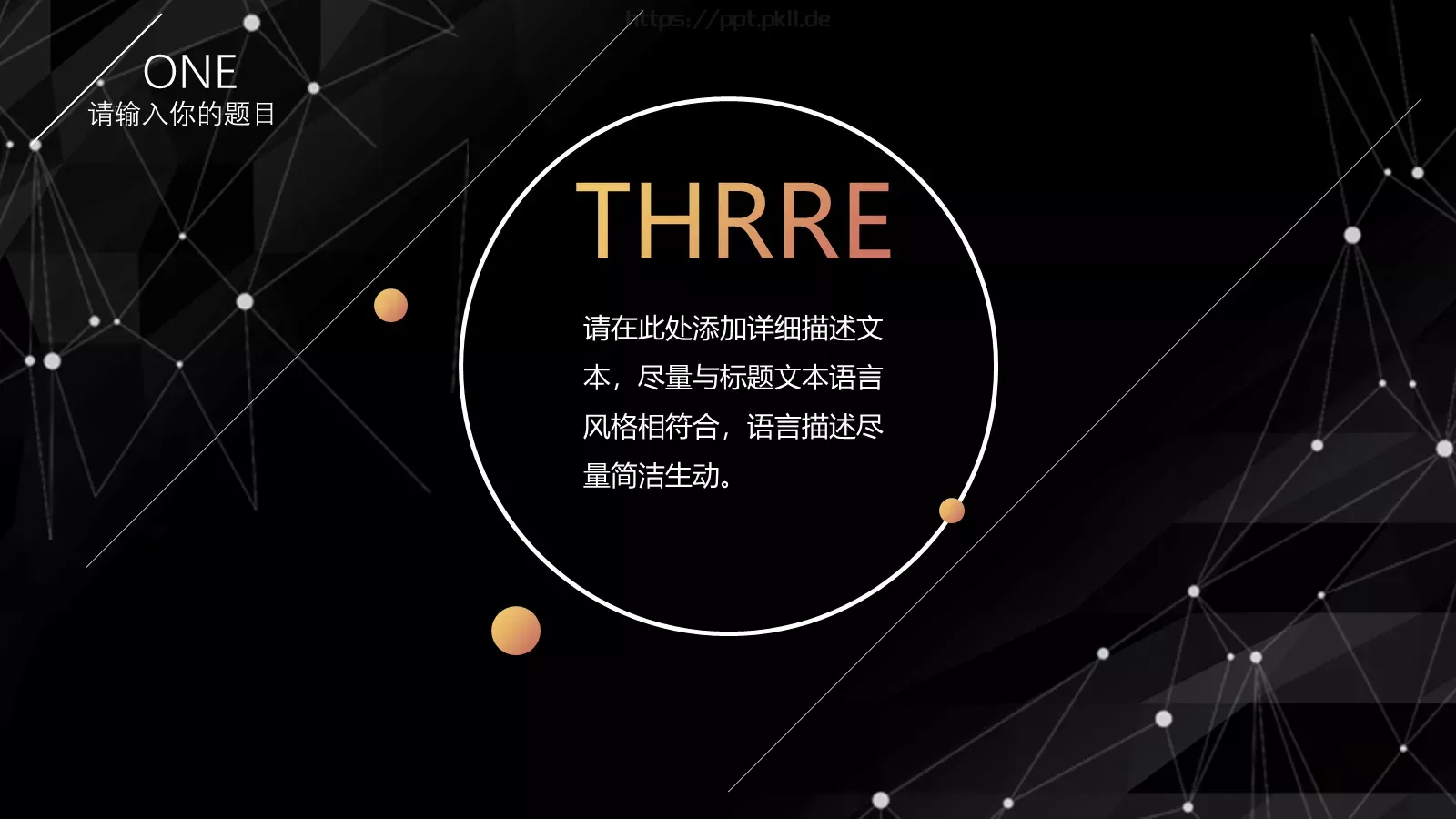 未来黑科技产品发布PPT模板 第 15 页预览图