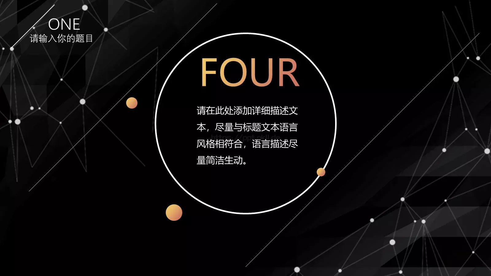 未来黑科技产品发布PPT模板 第 20 页预览图