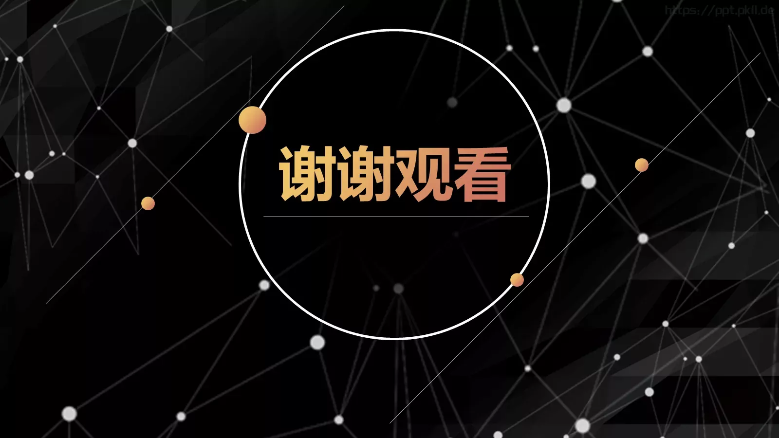 未来黑科技产品发布PPT模板 第 25 页预览图