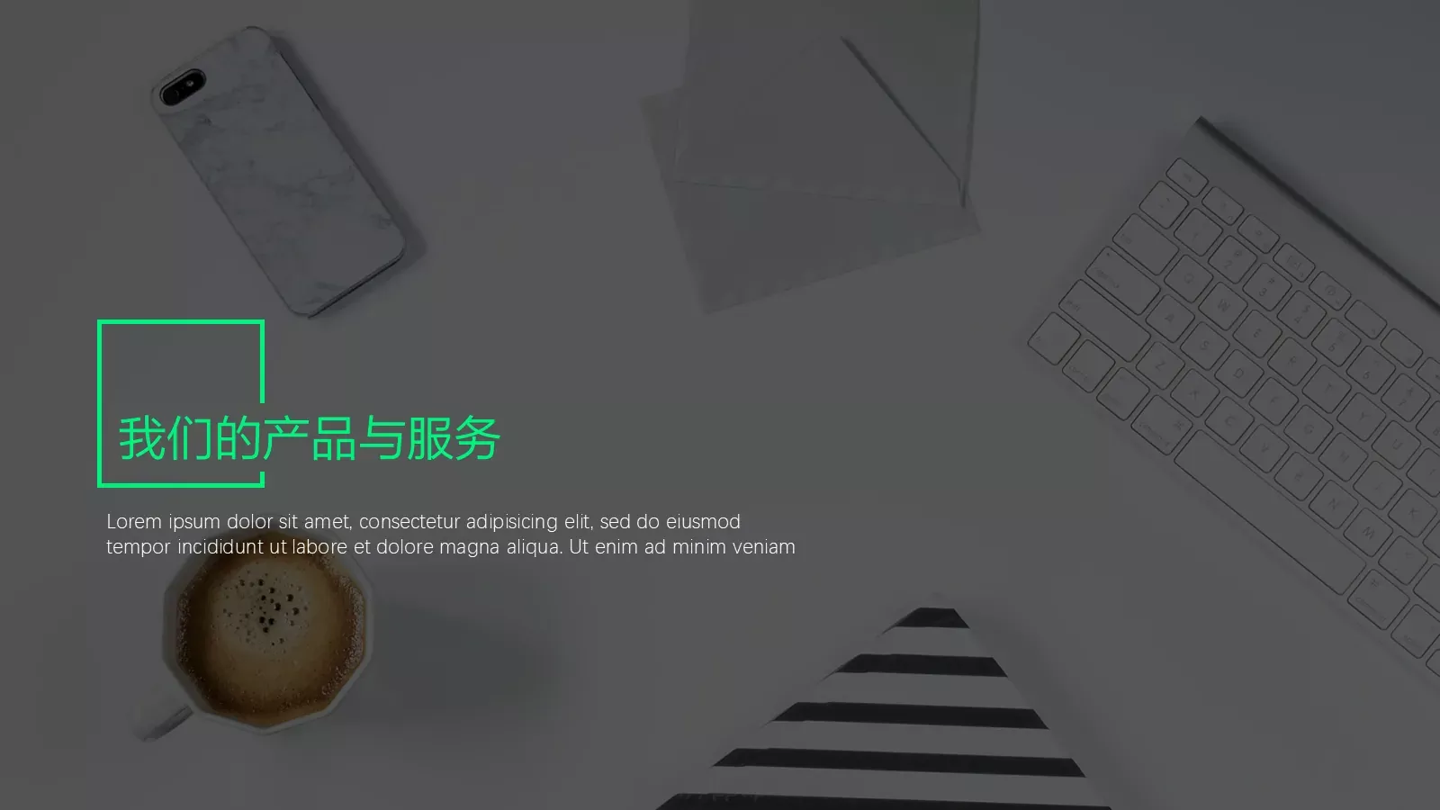 高端产品推介模板 第 10 页预览图