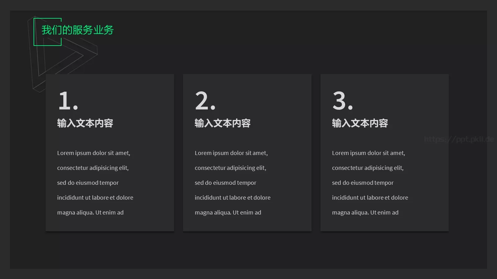 高端产品推介模板 第 12 页预览图